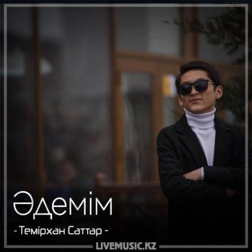 Темірхан Саттар - Әдемім (2018)
