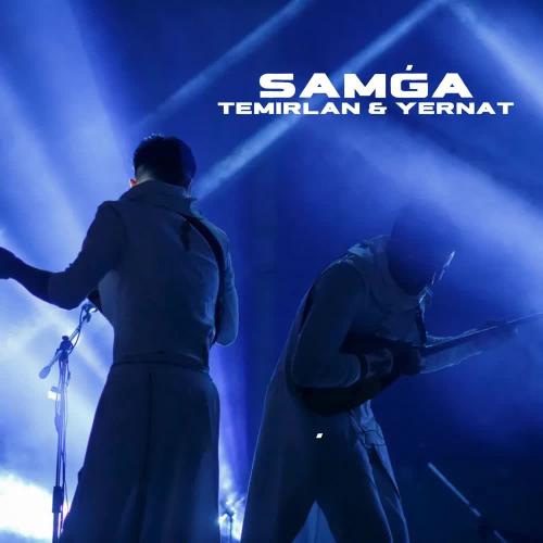 Temirlan & Yernat - Samga