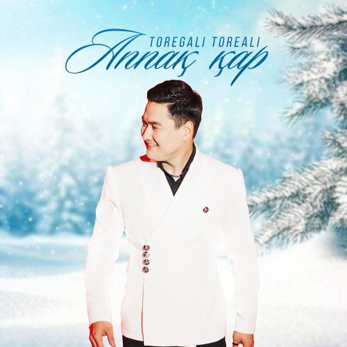 Төреғали Төреәлі - Аппақ қар