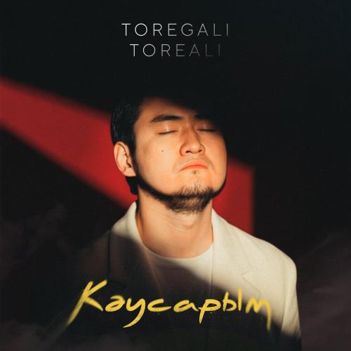 Төреғали Төреәлі - Кәусарым