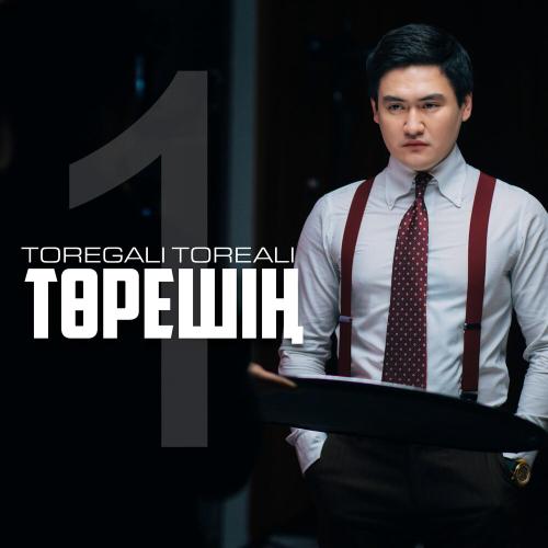 Төреғали Төреәлі - Төрешің-1