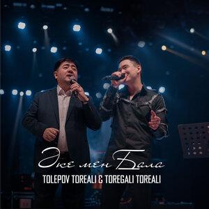 Төреғали Төреәлі, Tulepov Toreali - Әке мен бала