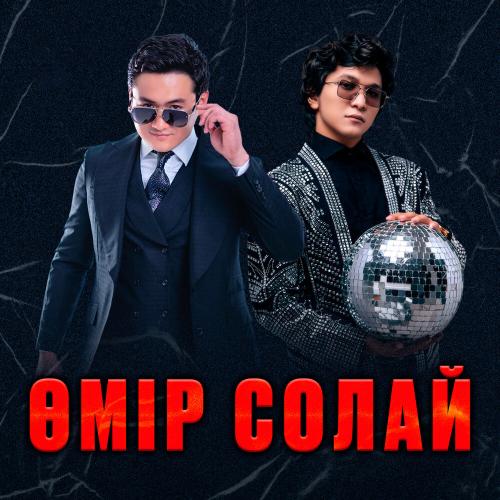 Төреғали Төреәлі, Ұланғасыр Қами - Өмір солай