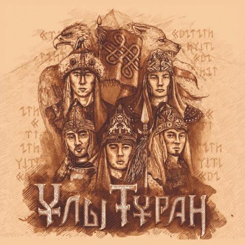 Turan Ethno-Folk Ensemble - Қара Жорға (Live)