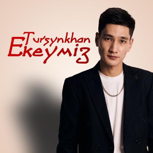 Tursynkhan - Екеуміз