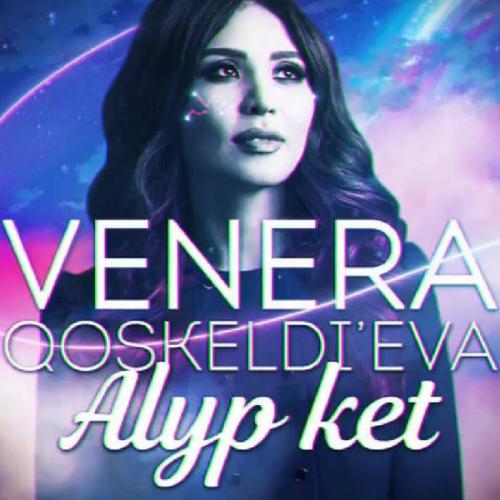 Венера Коскельдиева - Алып кет (2019)
