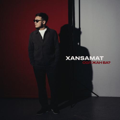 XANSAMAT - Сол жан ба?