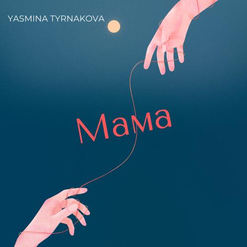 Yasmina Tyrnakova - Мама