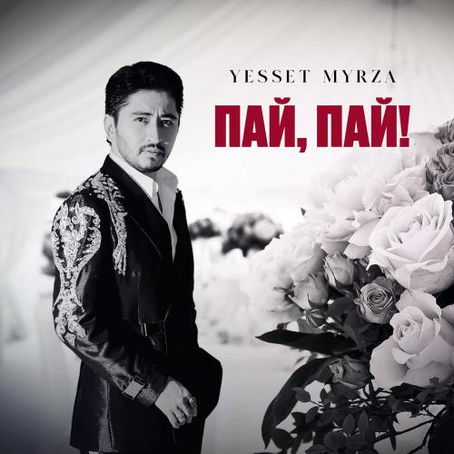 Yesset myrza - Пай, Пай!