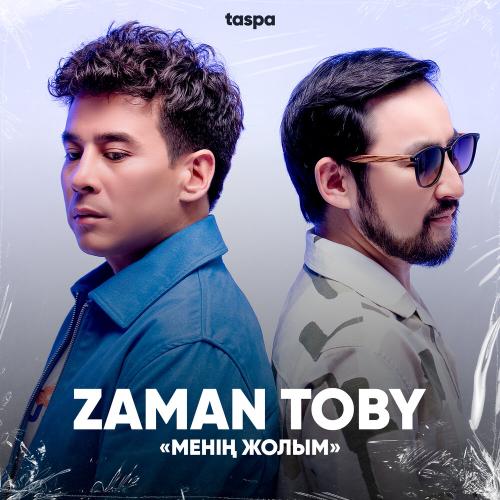 Zaman toby, Қуат Әбіл - Кім біледі
