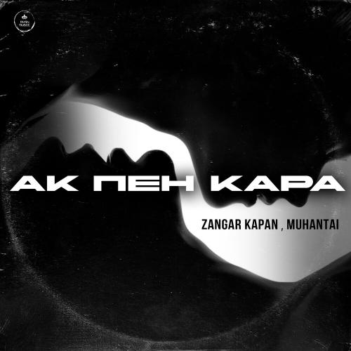 Zangar Kapan - Ақ пен Қара