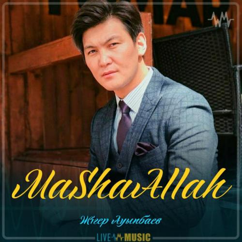 Жігер Ауыпбаев - MaShaAllah (2019)