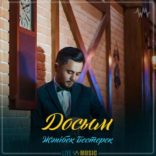 Жәнібек Бестерек - Досым (2019)