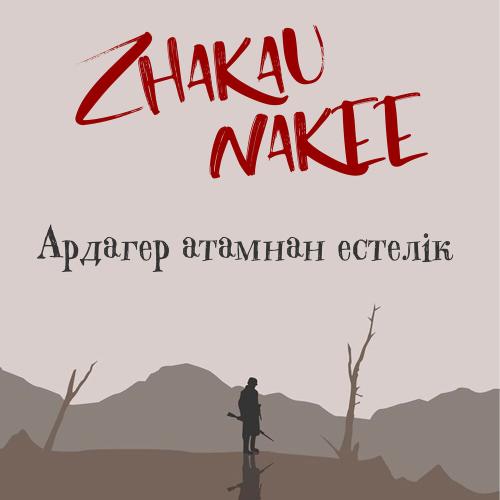 Zhakau, Nakee - Ардагер атамнан естелік