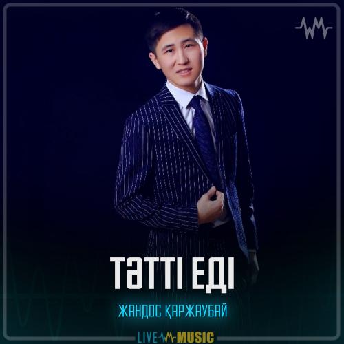 Жандос Қаржаубай - Тәтті еді