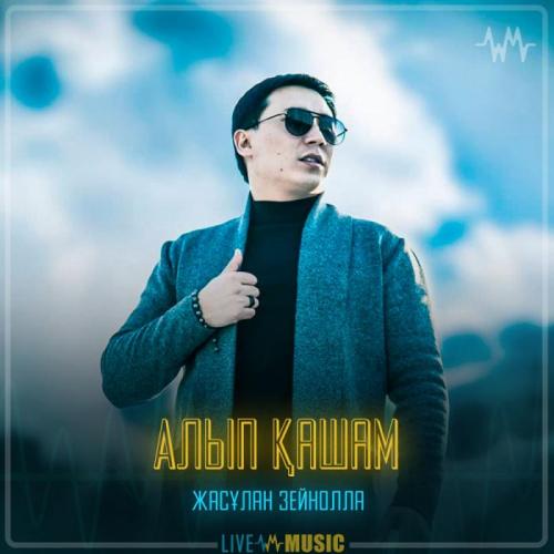 Жасұлан Зейнолла