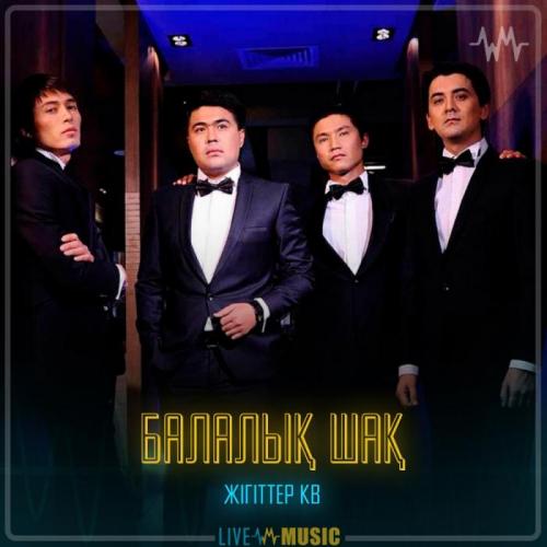 Жігіттер кв