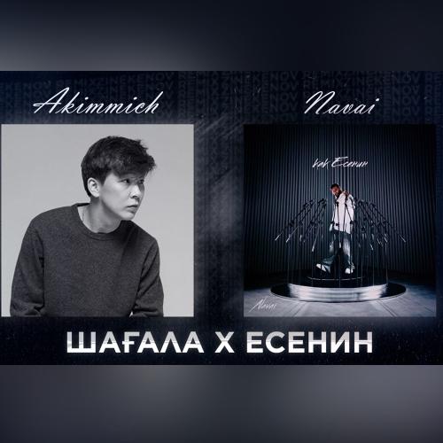 Zinekenov - ЕСЕНИН X ШАҒАЛА (Mashup)